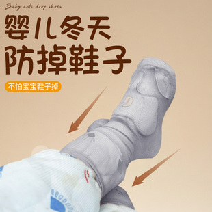 子不掉鞋 脚固定神器宝宝鞋 子不掉防掉神器 子宝宝裤 婴儿冬天防掉鞋