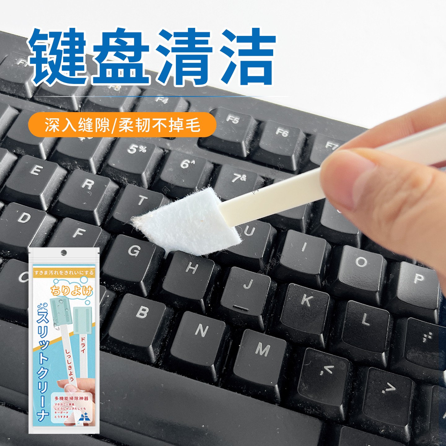 键盘清洁神器办公室笔记本电脑键盘清理灰尘棒机械清灰除尘刷神器