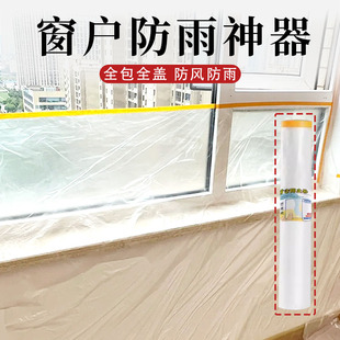 密封窗户防漏雨神器防寒保暖窗帘雨天防漏雨透明膜 雨季