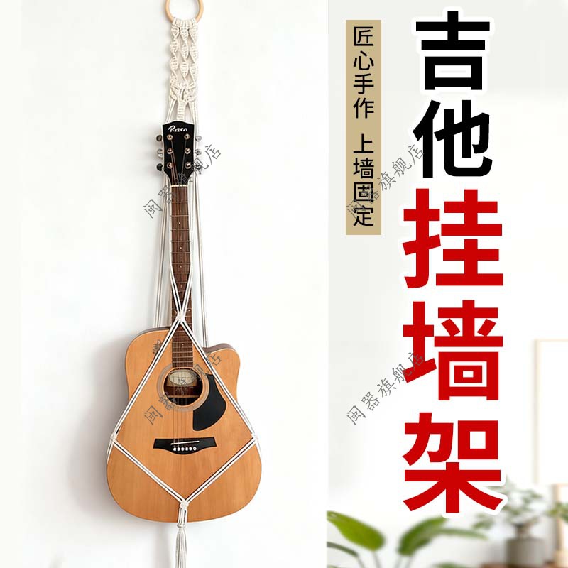 吉他挂墙架木制编织手作墙壁挂琴家用乐器装饰挂钩挂墙创意放置架