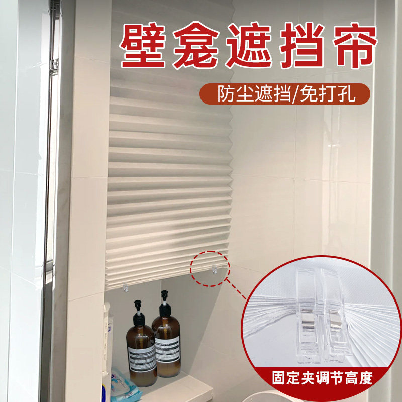 壁龛遮挡帘遮光胡提斯卷帘百叶帘百褶帘遮光帘粘贴无纺布免打孔,居家布艺,门帘,淘宝优惠券,粉丝福利购,淘宝优惠卷
