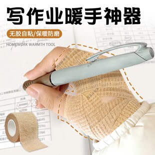 写作业暖手神器成人儿童通用护手防磨手防冰手冬天写作业必备好物