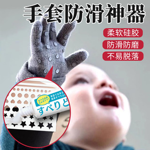 宝宝爬行手套防滑神器DIY软胶婴儿地上爬学爬手套防滑透明硅胶