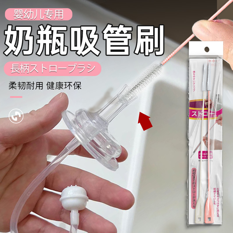 吸管刷子奶瓶清洁刷婴儿洗吸管