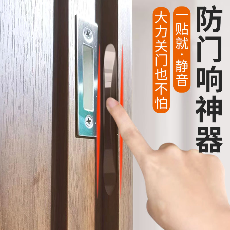 防撞门卧室关门缓冲静音