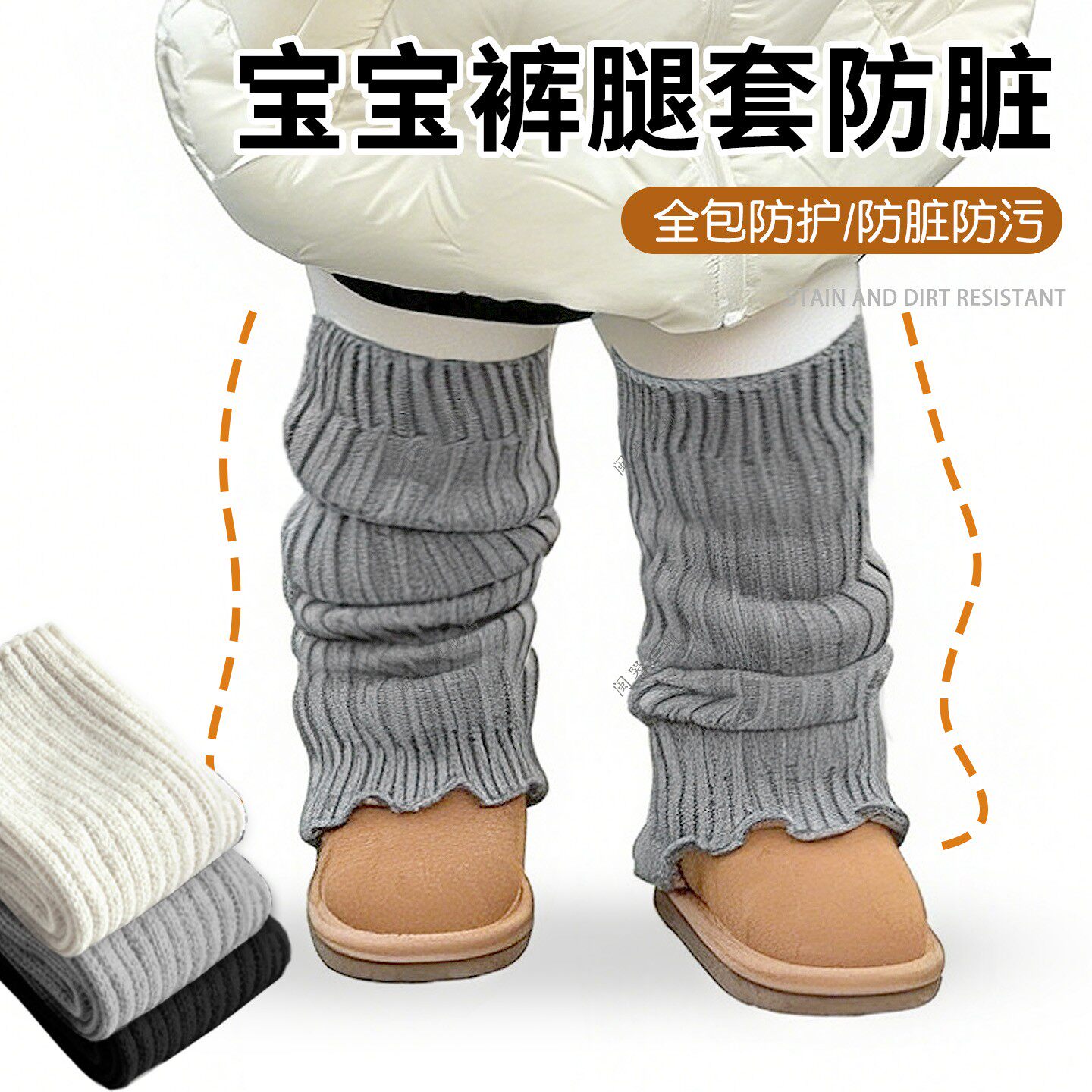 宝宝裤腿套防脏神器春秋冬玩耍耐磨耐脏护膝袜套护膝儿童小孩防冻