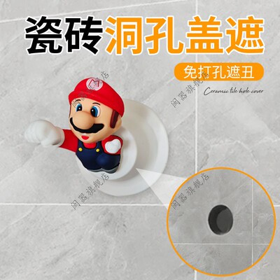 瓷砖洞孔盖遮挂钩墙洞装饰遮丑堵头盖帽空调孔墙体洞粘贴装饰粘钩