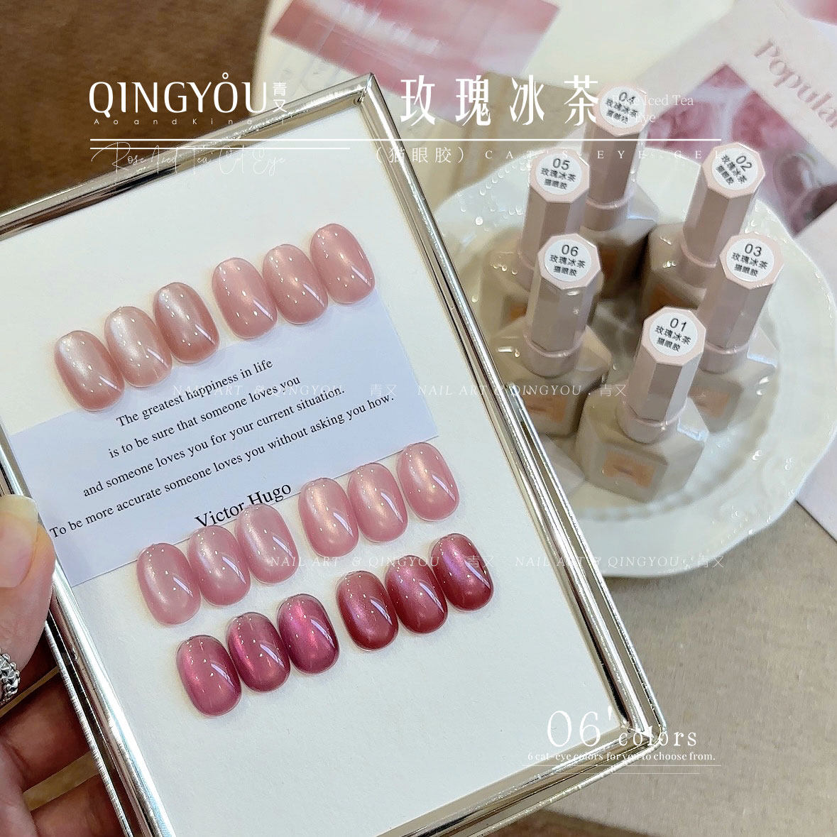 青又新品玫瑰冰茶玻璃珠猫眼胶