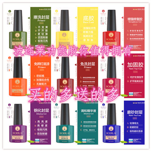 波迩莱钢化封层加固底胶功能胶
