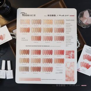 采丰瑞比娅22色梅染胭脂透色甲油胶新款肌肤玉脂腮红裸色打底套装