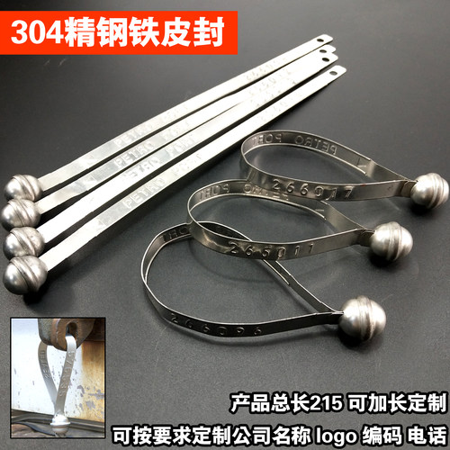 正城集装箱金属封条铁皮扎带