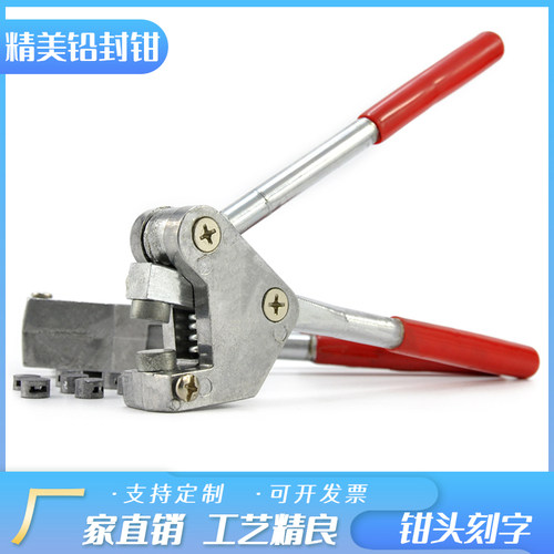 铅封套铅封钳钳子刻字