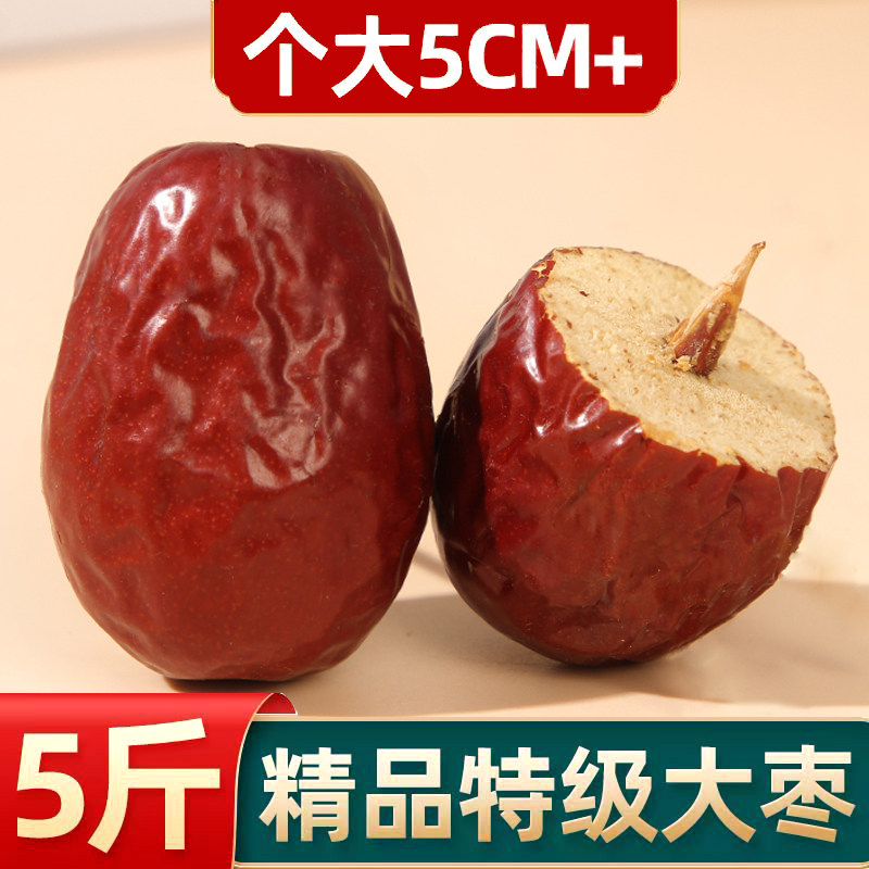 新疆特级和田大枣特大红枣整箱5斤装新鲜免洗骏枣特产零食大枣子