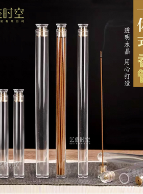 线香香筒塑料水晶白色透明自带香插香炉5-10-20克便携式 新颖包装