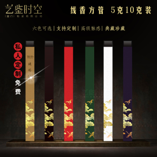 纸香管香筒香桶21cm卧香线香家用储香盒香包装10克正方形特色香盒