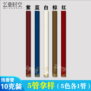 天然沉香线香檀香卧香室内香薰佛香养生纸管香筒10克装 可定做 包装