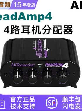 ART HeadAmp4 Head Amp 4 可接8个耳机耳放4路耳分耳机分配器