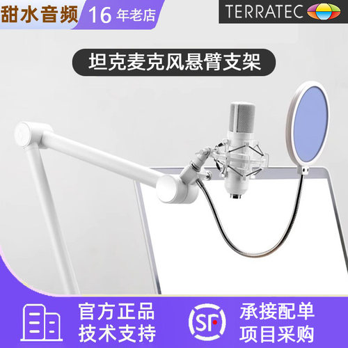 坦克麦克风话筒桌面悬臂支架直播