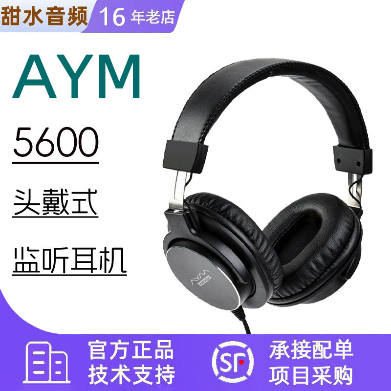 AYM AM5600头戴式录音棚专业监听高保真HIF封闭式电钢琴有线耳机