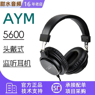 电钢琴有线耳机 录音棚专业监听高保真HIF封闭式 AYM AM5600头戴式