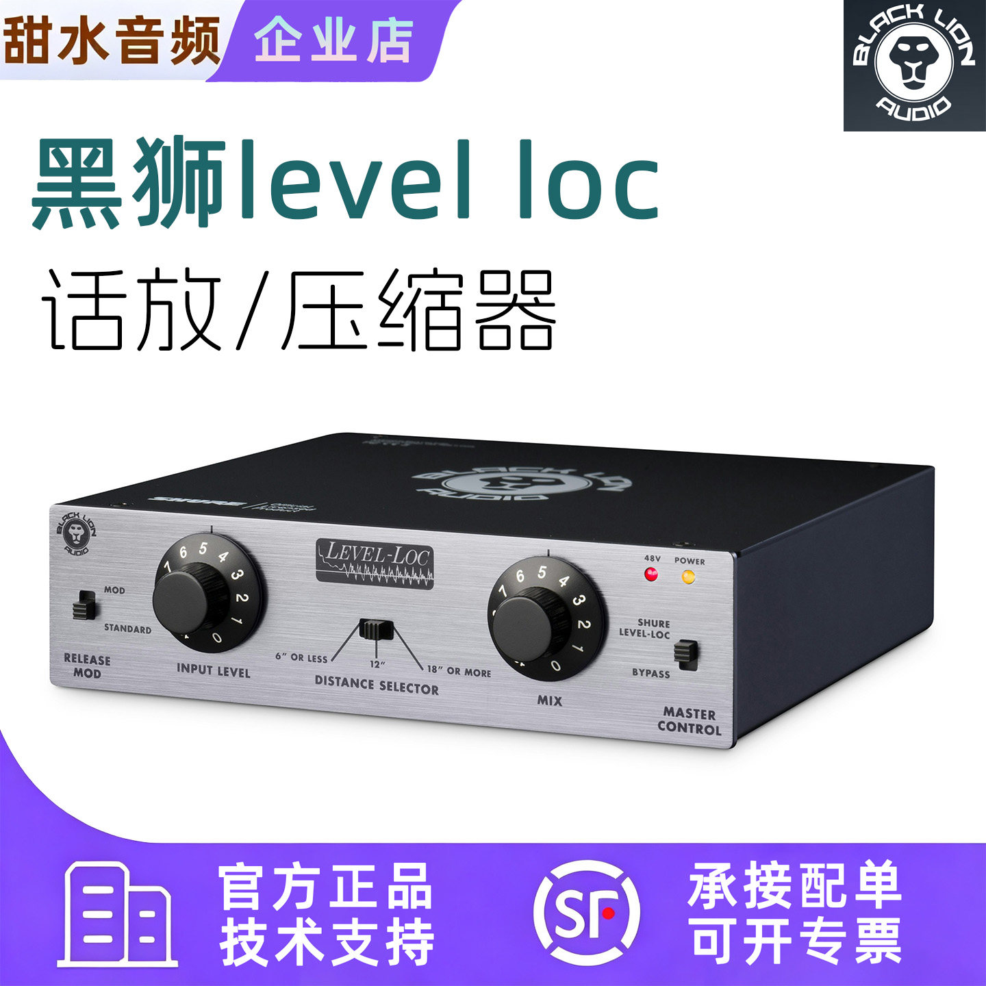 Black Lion黑狮 Level-Loc 经典压缩效果器饱和器