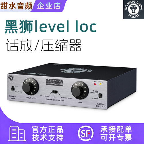 Black Lion黑狮 Level-Loc 经典压缩效果器饱和器