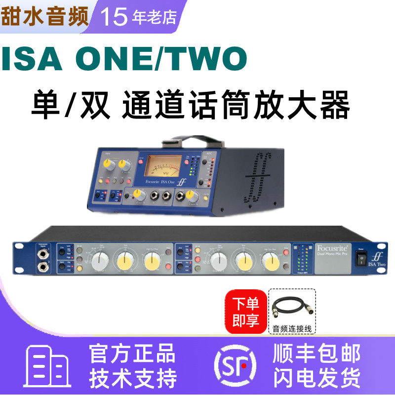 Focusrite/福克斯特 ISA One TWO 单/双通道话筒放大器录音棚话放