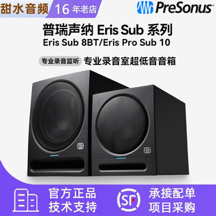 PreSonus普瑞声纳Eris Sub 8BT/Pro Sub 10监听超低音音箱低音炮