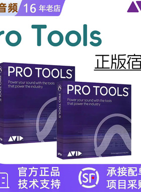 Avid Protools Studio Ultimate 商业版教育版订阅永久升级 ILOK