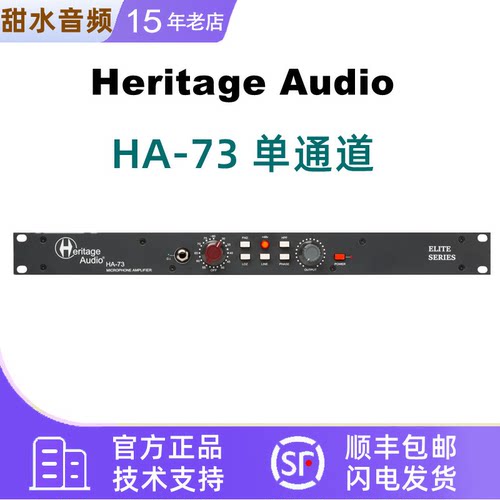 Heritage Audio HA73 HA73×2 单通道双通道西班牙话筒放大器话放
