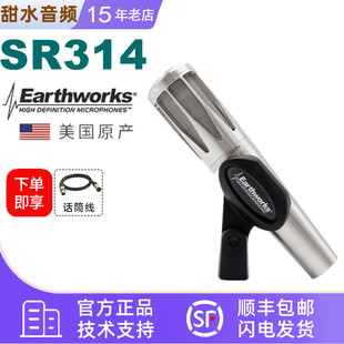 Earthworks SR314美国原产话筒心形指向小振膜手持电容直播麦克风