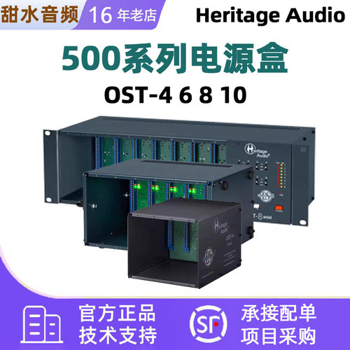 Heritage Audio OST-4 6 8 10 V2.0 4 6 8 10通道500系列电源盒