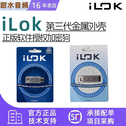 Avid ilok3 Protools iLok 3代 加密狗正品行货包顺丰 质保2年