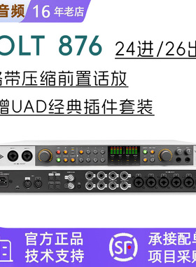 UA 阿波罗声卡 Apollo VOLT876声卡专业录音编曲混音外置音频接口