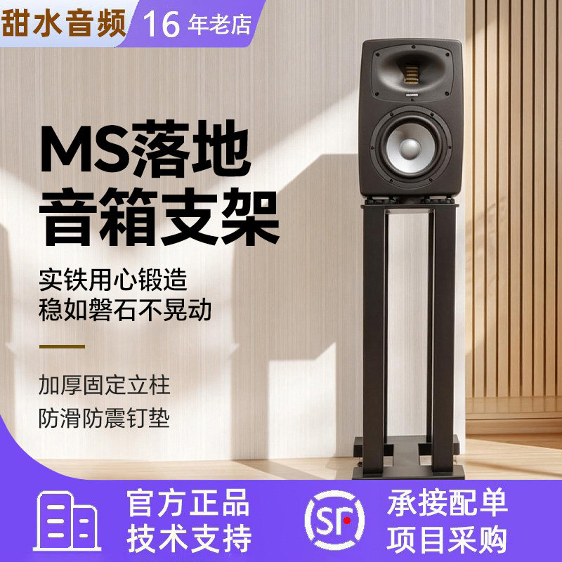 监听音箱支架录音棚升降脚架落地式4寸6寸7寸8寸环绕返听音响架