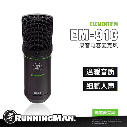 美奇EM-91C电容麦克风录音设备声卡套装直播配音录歌主播专用话筒