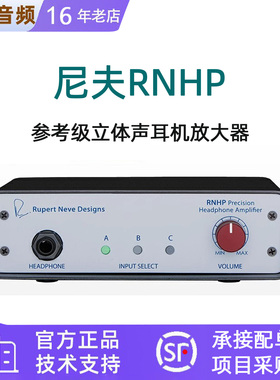 Rupert Neve Designs 尼夫 RNHP耳机放大器耳放高阻抗耳机国行