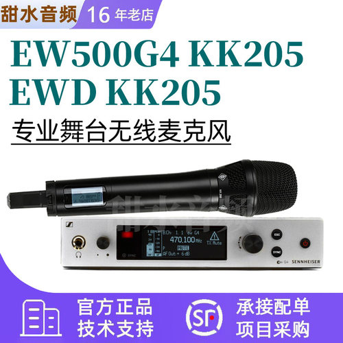 森海塞尔EWD EW500G4 KK205无线麦克风录音直播专用舞台演出设备