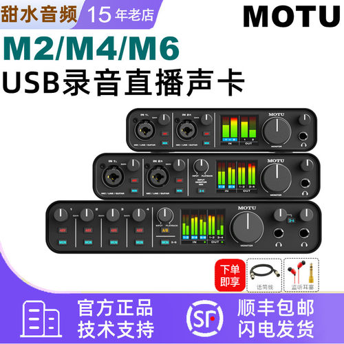 MOTU/马头录音编曲直播声卡套装