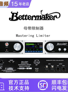 Bettermaker Mastering Limiter 母带限制器录音棚响度提升效果器