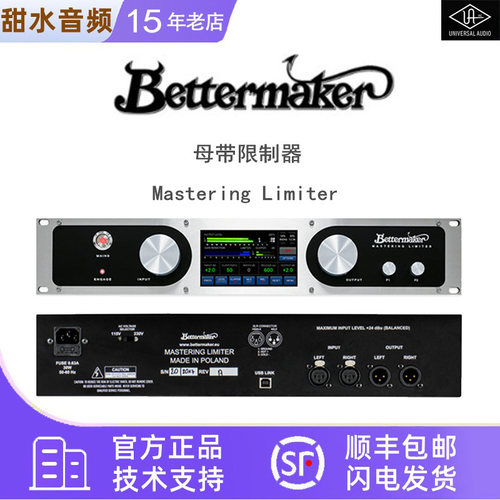 Bettermaker Mastering Limiter 母带限制器录音棚响度提升效果器