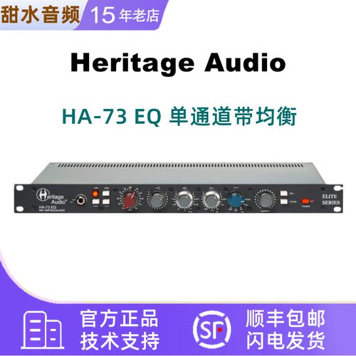 Heritage Audio HA73EQ×2单通道双通道西班牙话筒放大器话放
