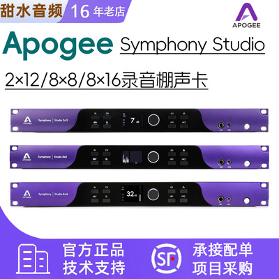 Apogee Symphony Studio 2x12 8x8 8x16 USB-C声卡录音编曲混音