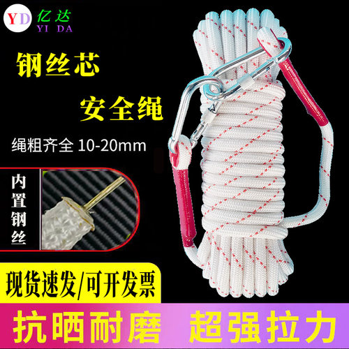 高空作业安全耐磨登山绳逃生绳子