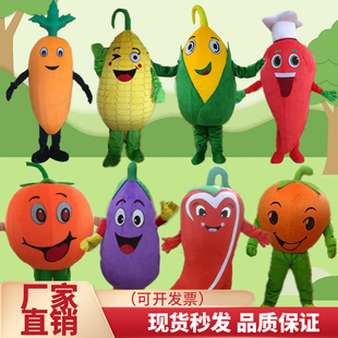 茄子辣椒人偶服装可爱蔬菜行走卡通cos道具动漫人物表演玩偶衣服