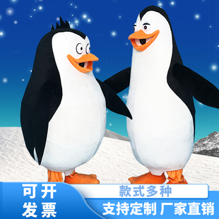 马达加斯加企鹅卡通行走人偶服装玩偶道具服装公仔服cos定制定做