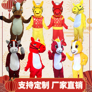 新年生肖马卡通人偶服装马年财神玩偶服人穿喜庆招财吉祥物成人