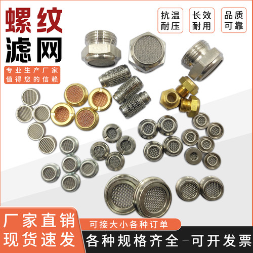 不锈钢螺纹防松脱紧固液压阀G1/4