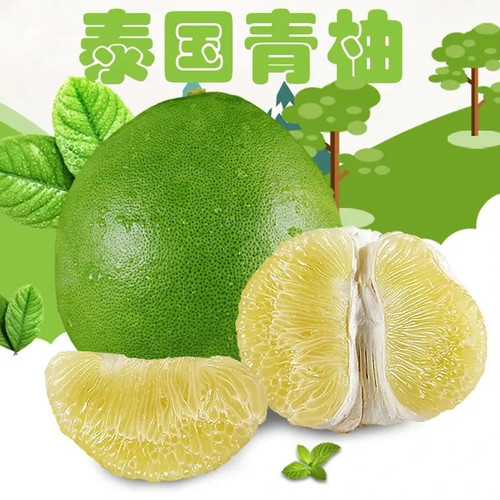 泰国青柚新鲜水果当季进口热带白糖柚子青皮白心蜜柚时令大果包邮