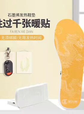 智能石墨烯充电发热鞋垫全掌加热可行走加绒防冻男女冬季暖脚神器